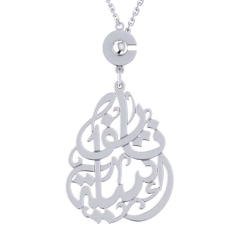 Arabic Name Silver Keychain