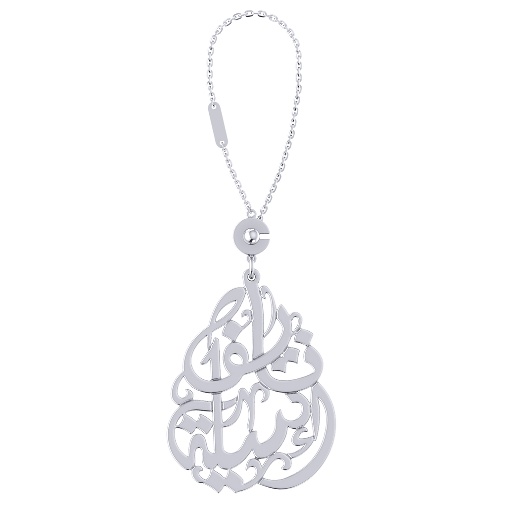Arabic Name Keychain
