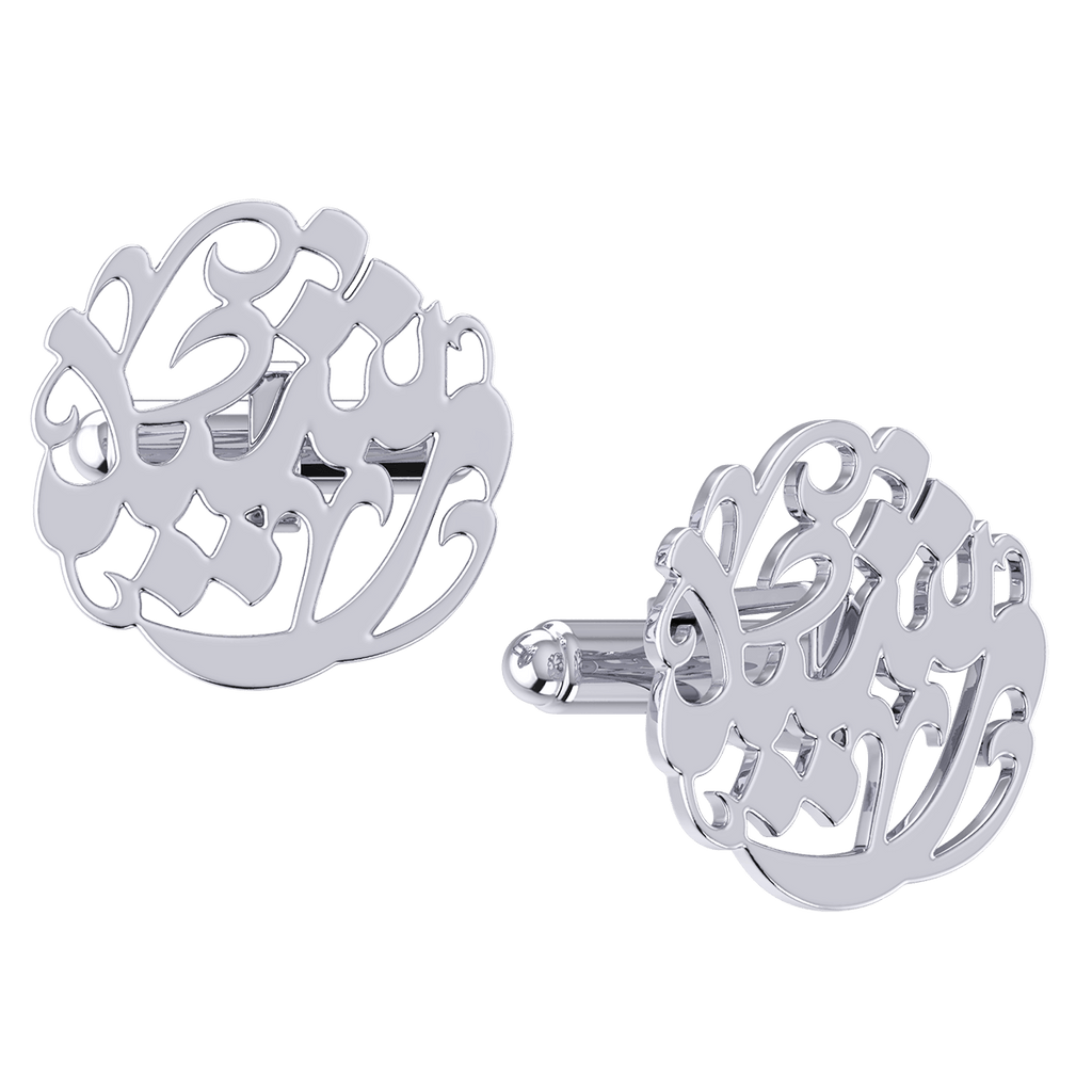 Arabic Name Cuff Links