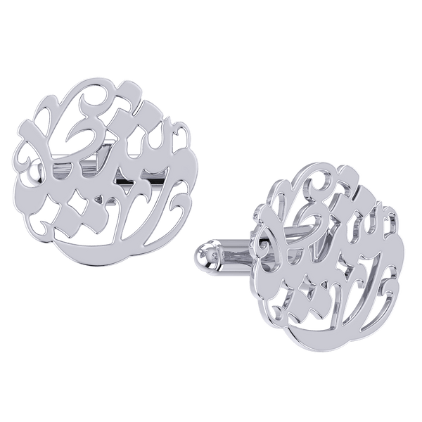 Arabic Name Cuff Links