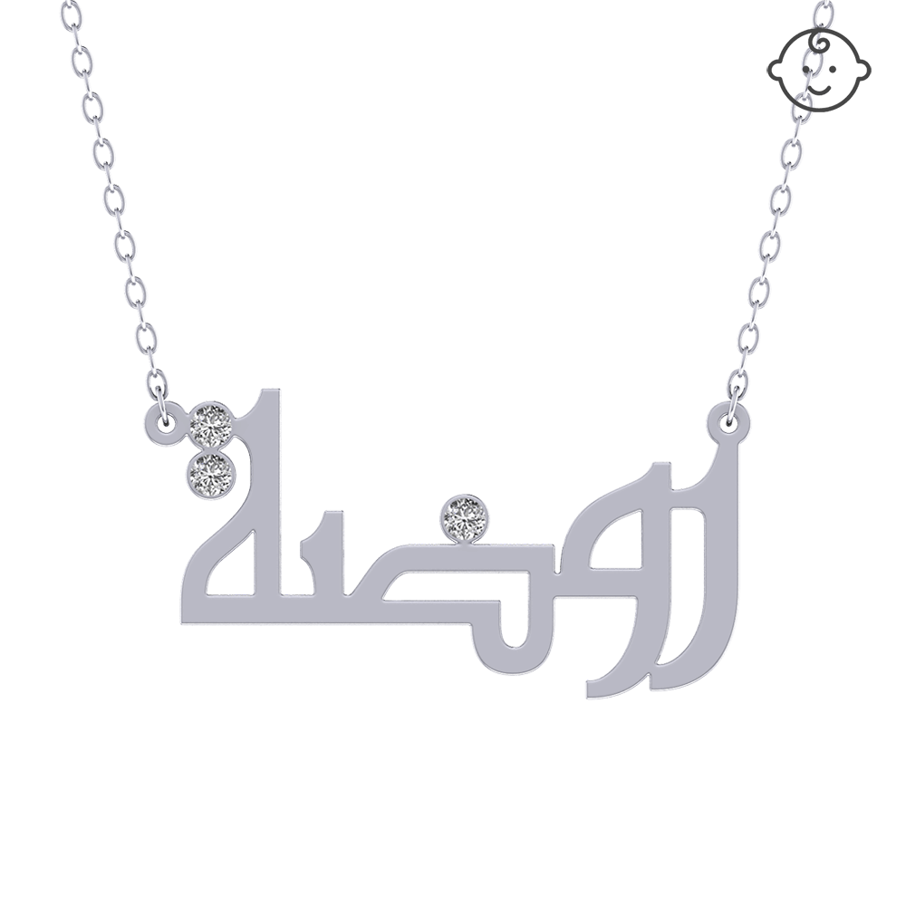 Baby Kids Arabic Name Necklace