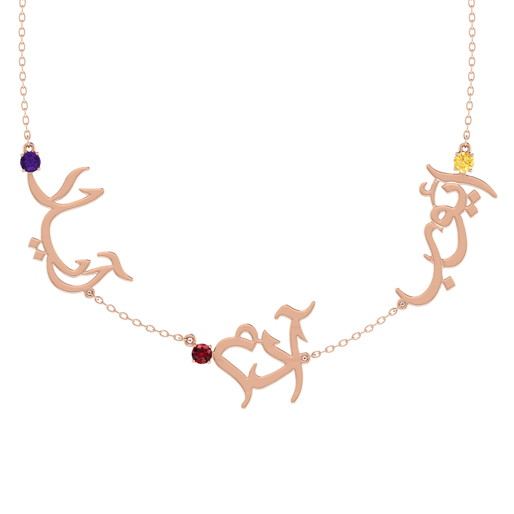 Multiple Arabic Names Necklace