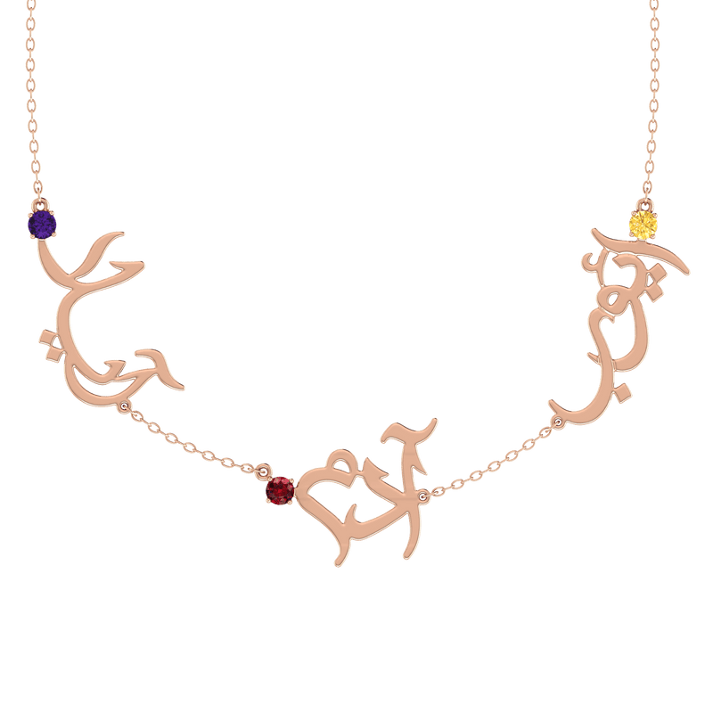 Trio Arabic Names Gold 18K Necklace