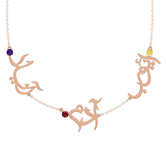 Multiple Arabic Names Necklace
