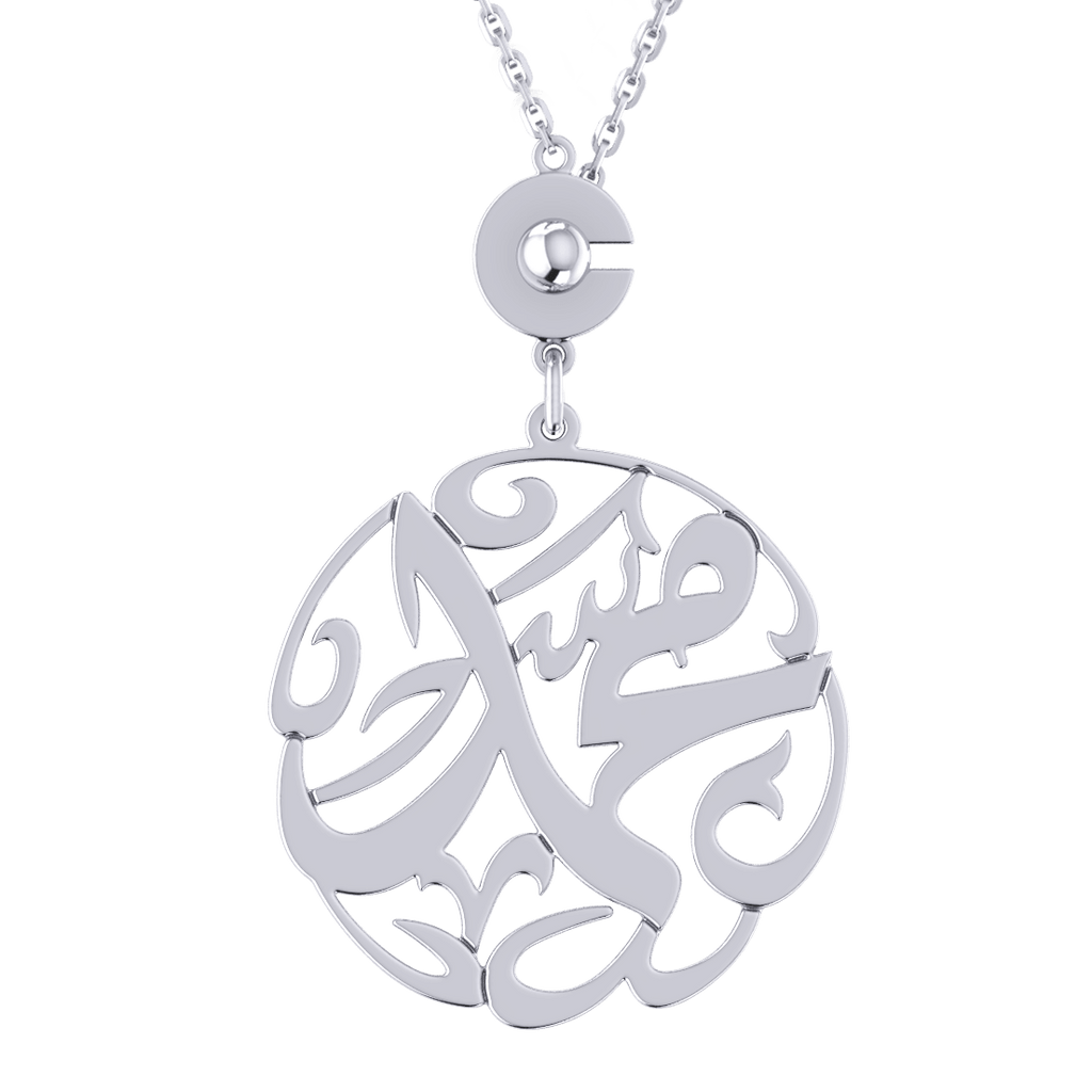 Arabic Name Keychain