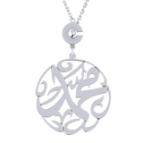 Arabic Name Silver Keychain