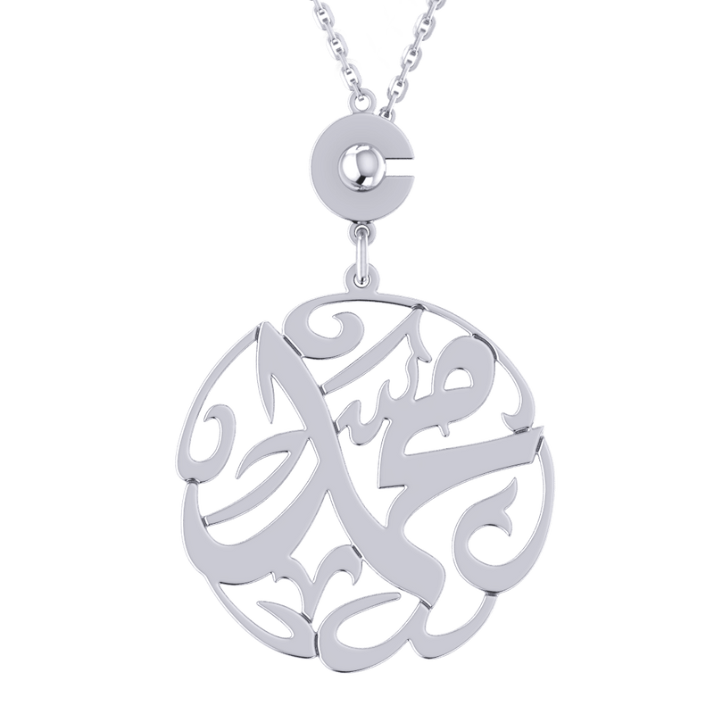 Arabic Name Silver Keychain