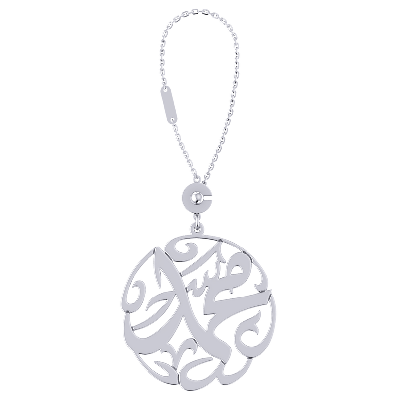 Arabic Name Silver Keychain