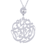 Arabic Name Silver Keychain