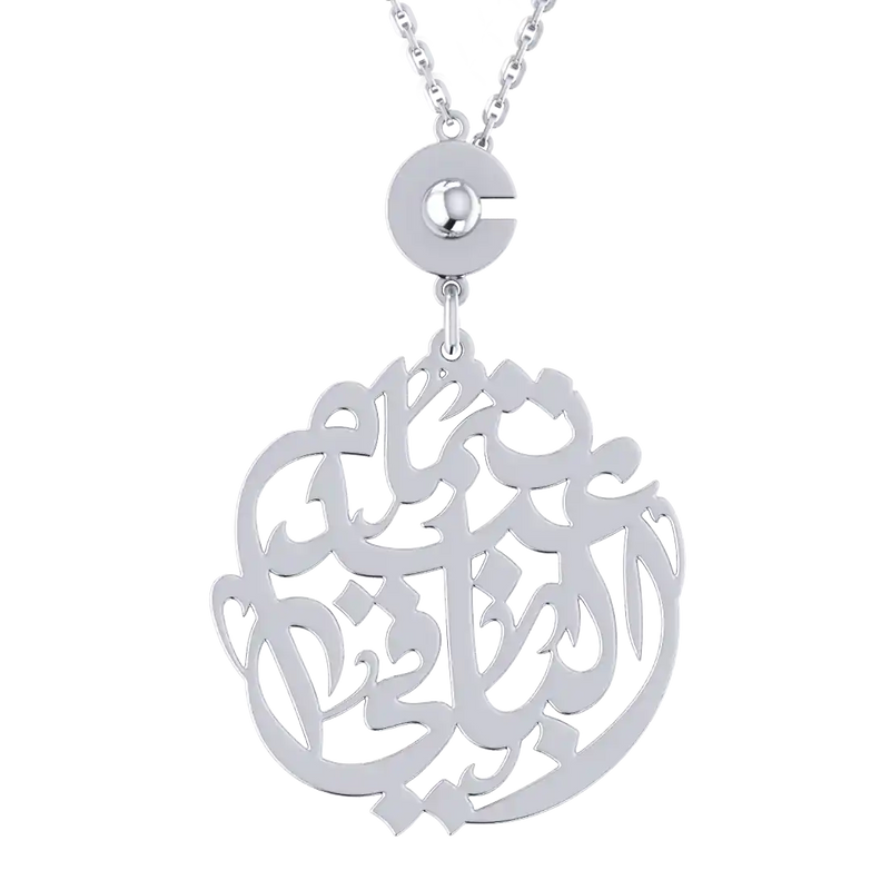 Arabic Name Round Keychain