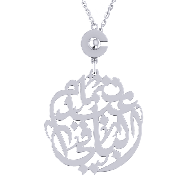 Arabic Name Silver Keychain