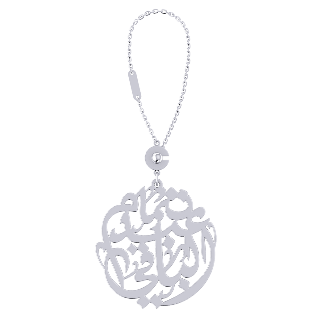 Arabic Name Keychain