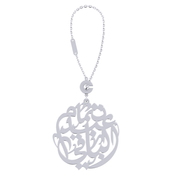 Arabic Name Silver Keychain