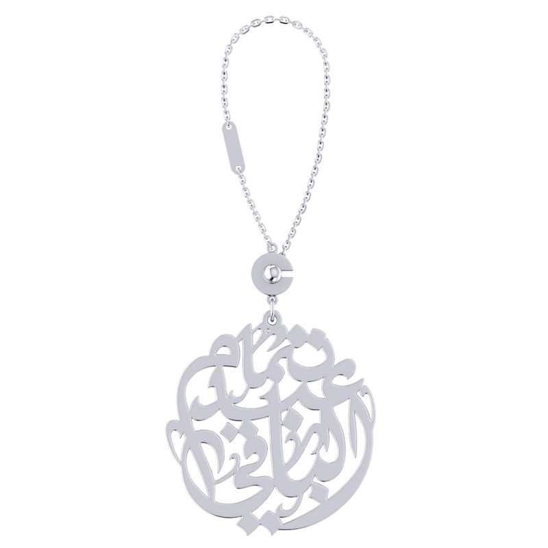 Arabic Name Silver Keychain