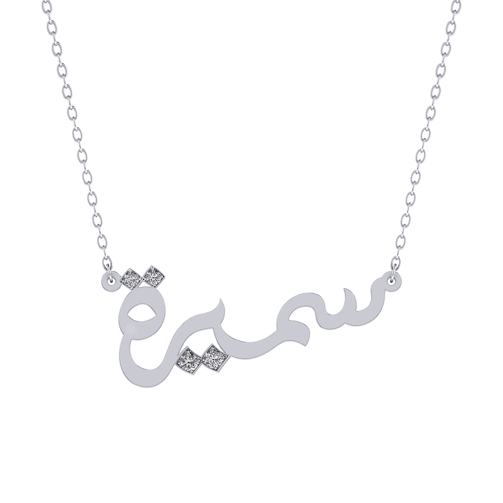 Arabic Name Necklace