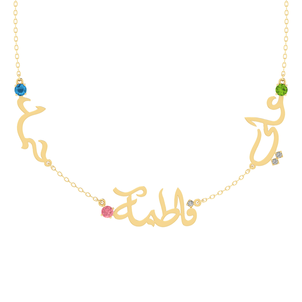 Multiple Arabic Names Necklace