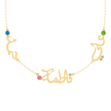 Trio Arabic Names Gold 18K Necklace