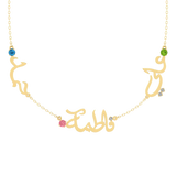 Multiple Arabic Names Necklace