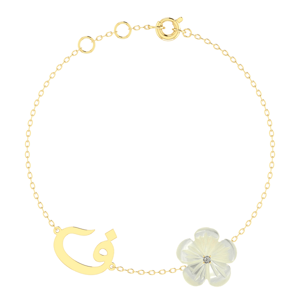 Arabic Initial Pearl Flower Gold 18K Bracelet
