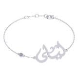 Arabic Name Bracelet