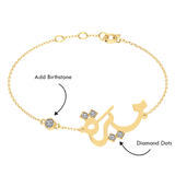 Arabic Name Bracelet