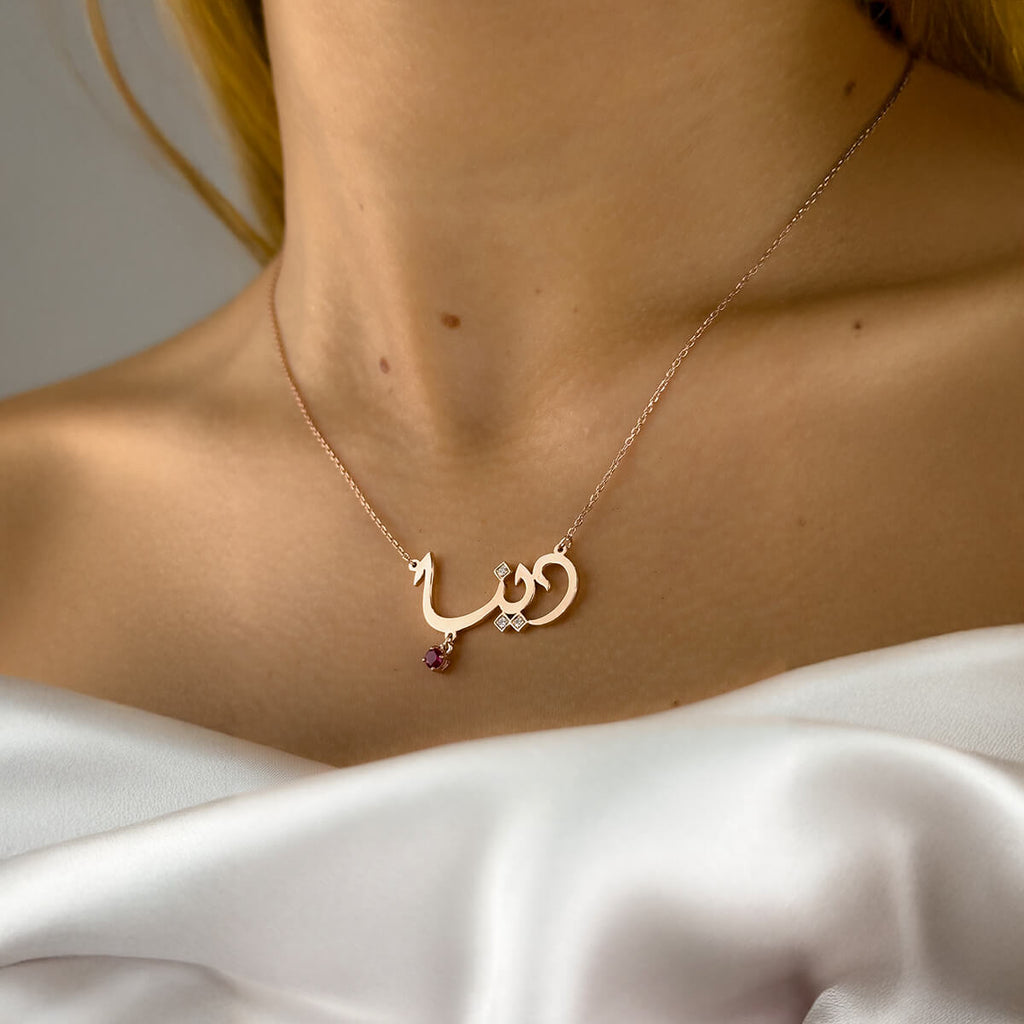 Arabic Name Necklace