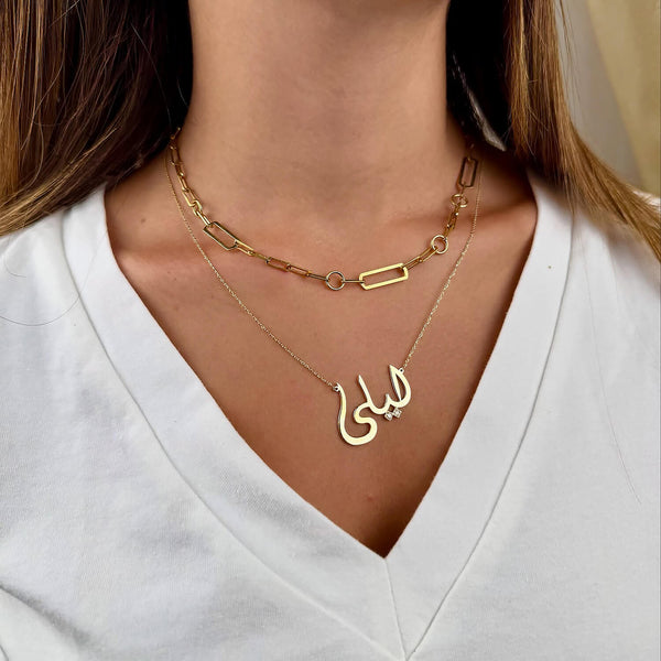 Arabic Name Necklace