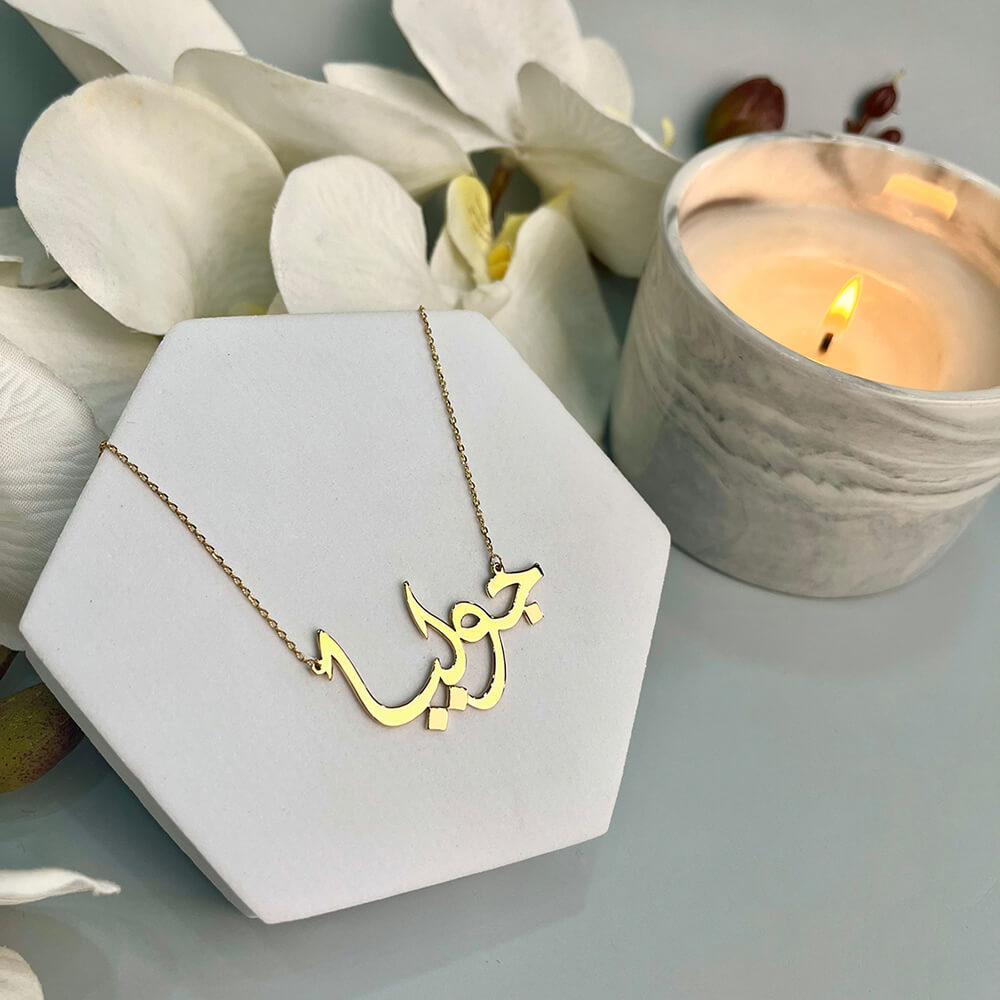 Arabic Name Necklace