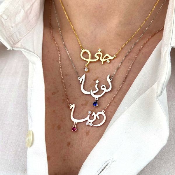 Arabic Name Gold 18K Necklace