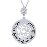 Arabic Prayer Verse Keychain