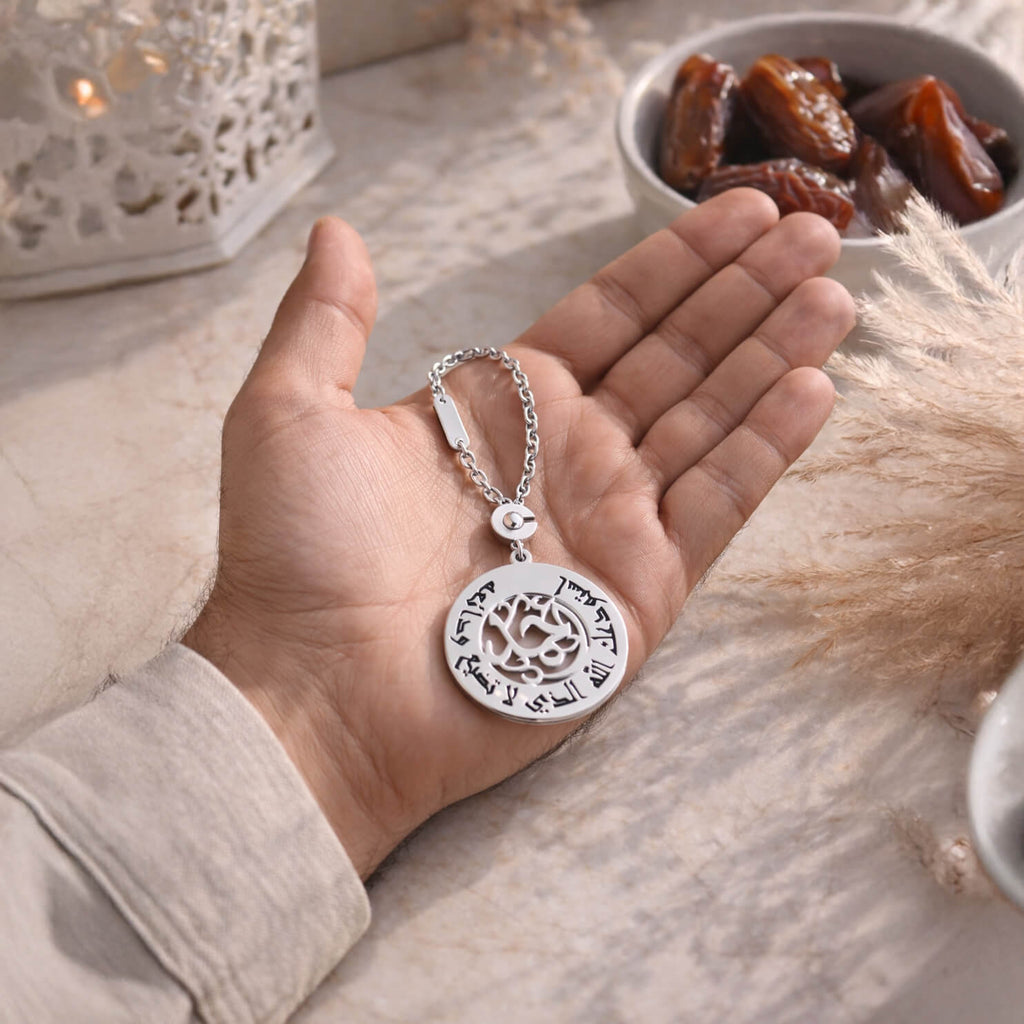 Arabic Prayer Verse Keychain