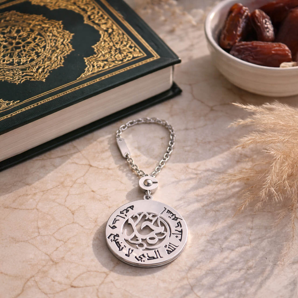 Arabic Prayer Verse Keychain