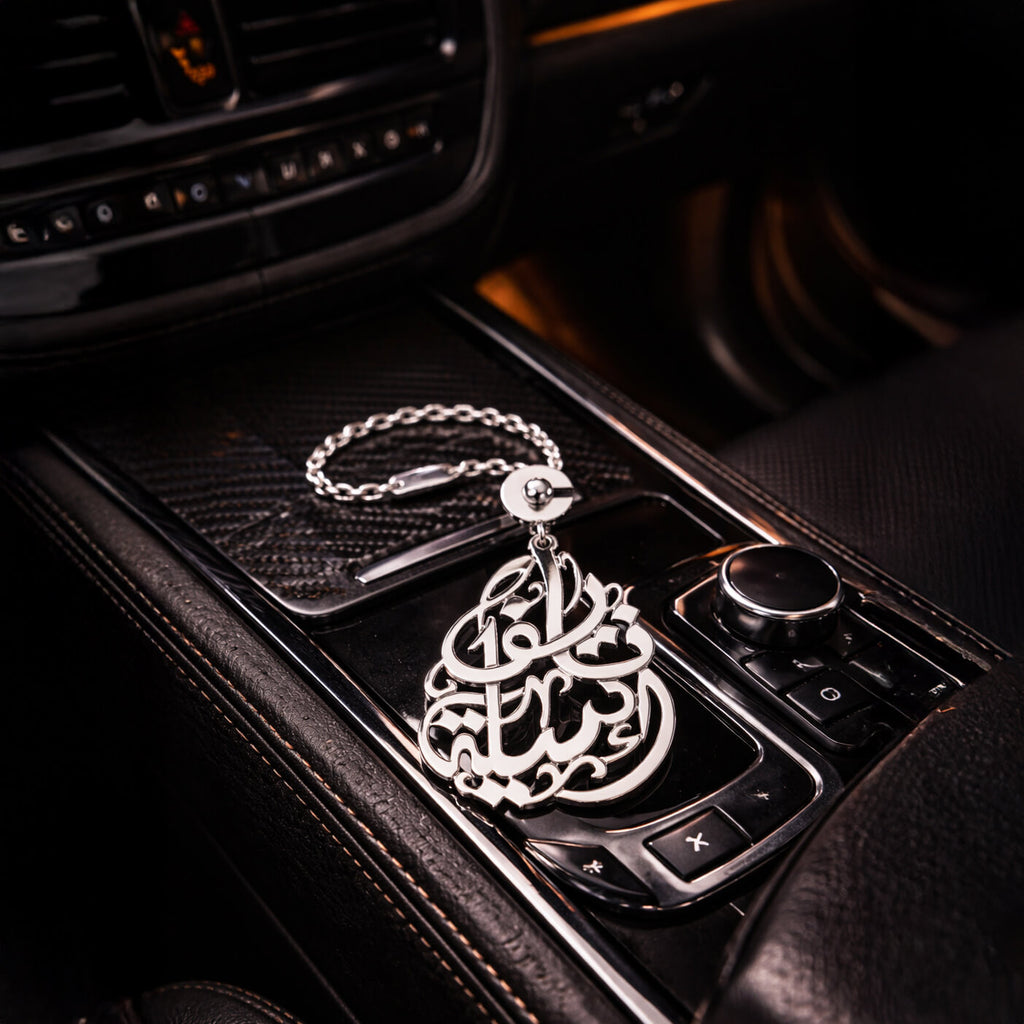 Arabic Name Pear Keychain