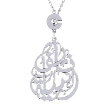 Arabic Name Pear Keychain