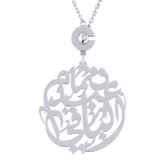 Arabic Name Round Keychain
