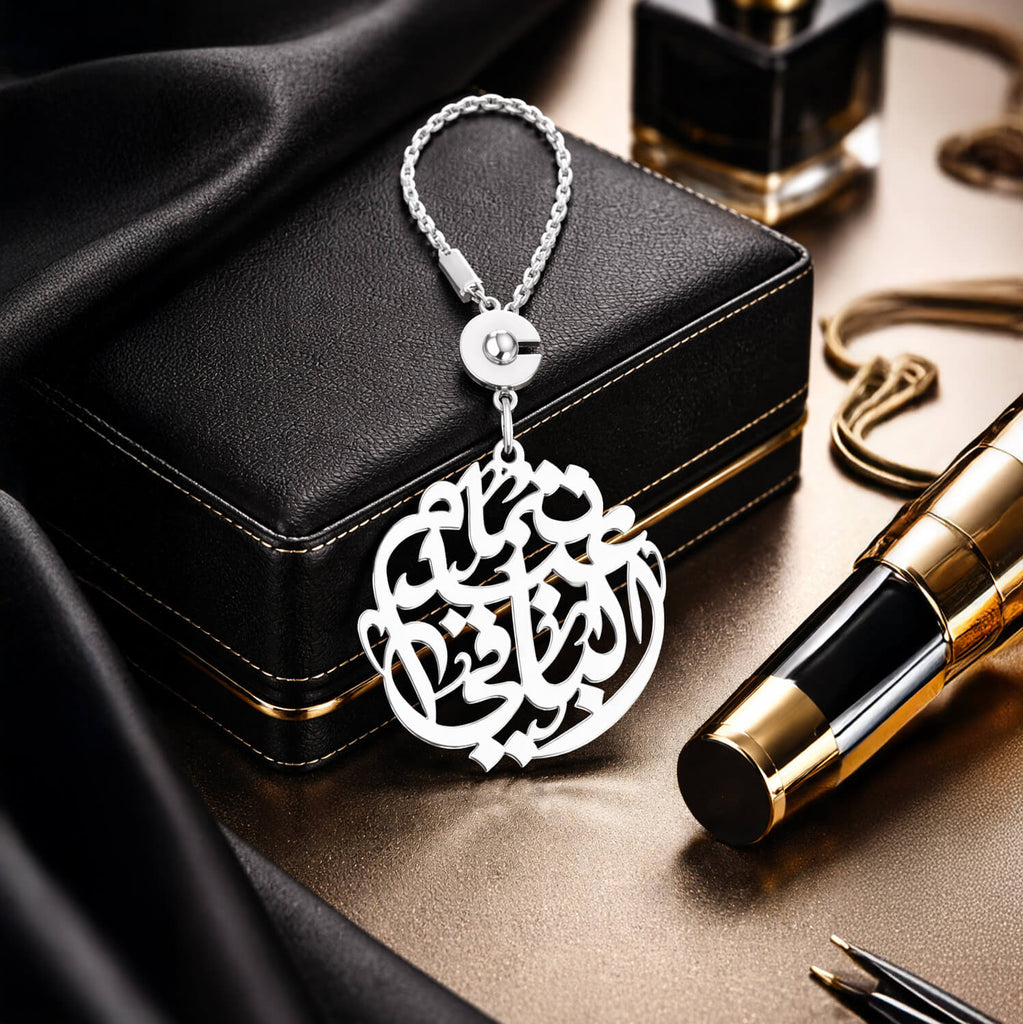 Arabic Name Round Keychain