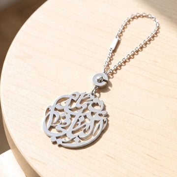 Arabic Name Round Keychain