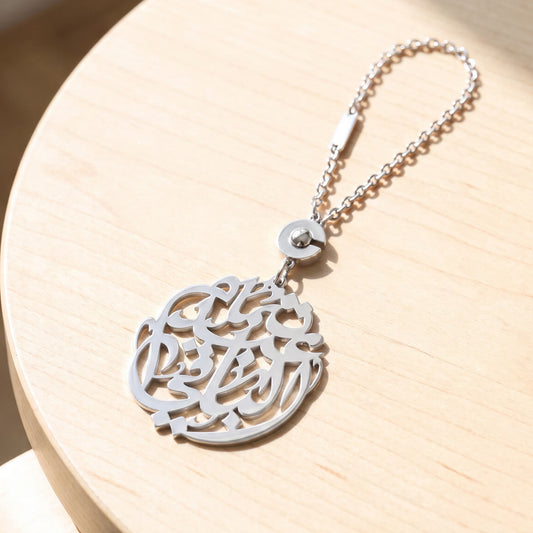 Arabic Name Round Keychain