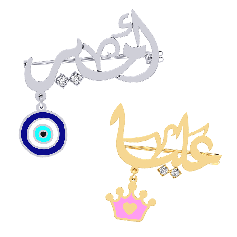 Baby Arabic Name Brooch