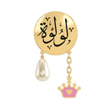 Baby Name Engraved Brooch