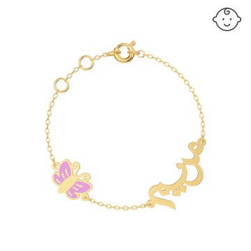 Baby Kids Arabic Name Bracelet