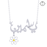 Baby Kids Arabic Name Necklace