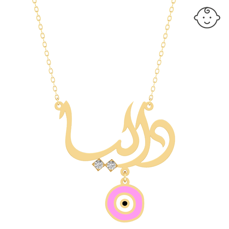 Baby Kids Arabic Name Necklace