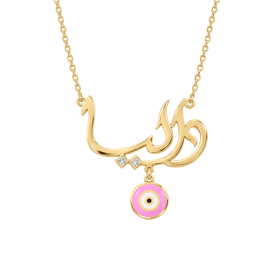 Baby Kids Arabic Name Necklace