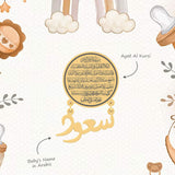 Baby Name Ayat Al Kursi Brooch