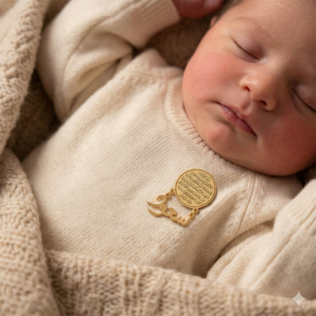 Baby Name Ayat Al Kursi Brooch