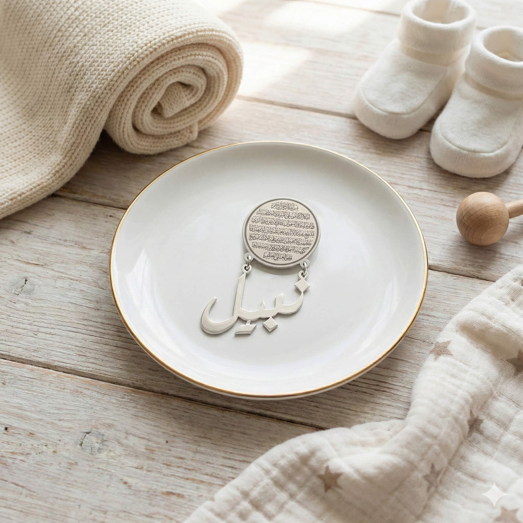 Baby Name Ayat Al Kursi Brooch