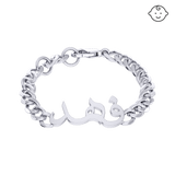 Baby Name Chain Bracelet