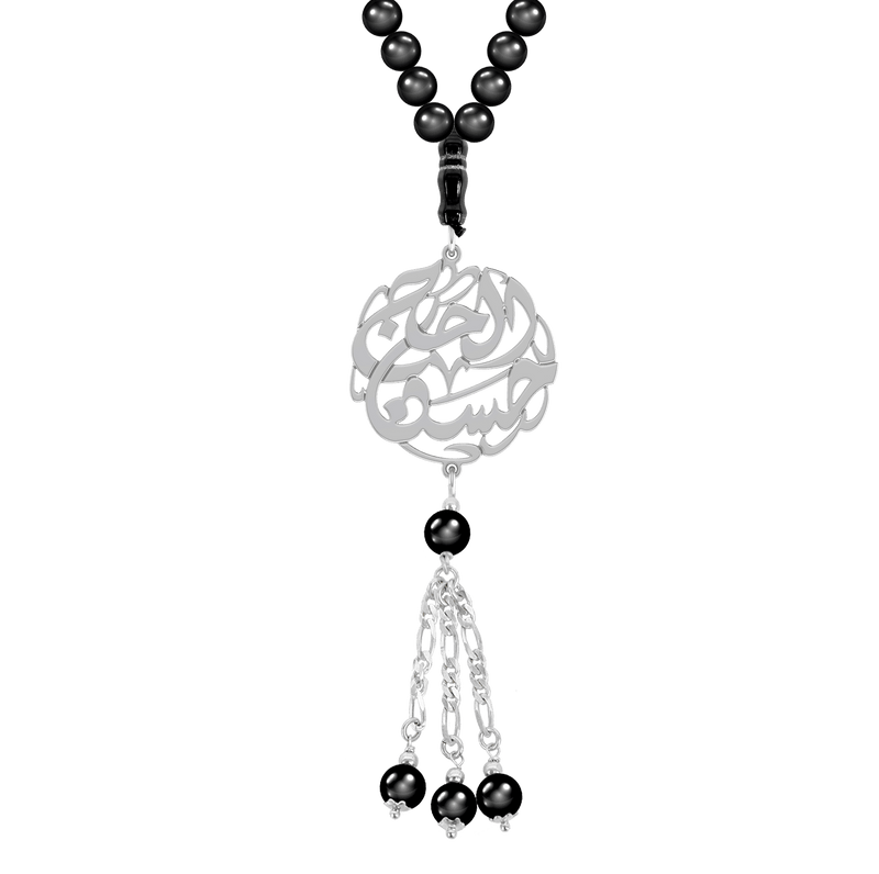 Arabic Name Silver Masbaha