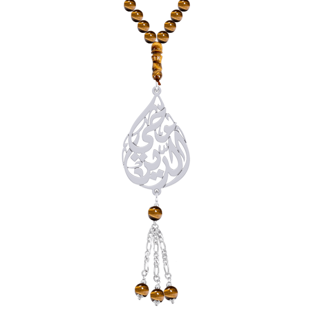 Arabic Name Silver Masbaha